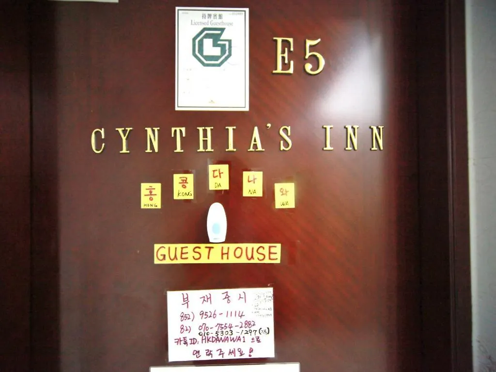 Guest house Cynthia'S Inn Kowloon